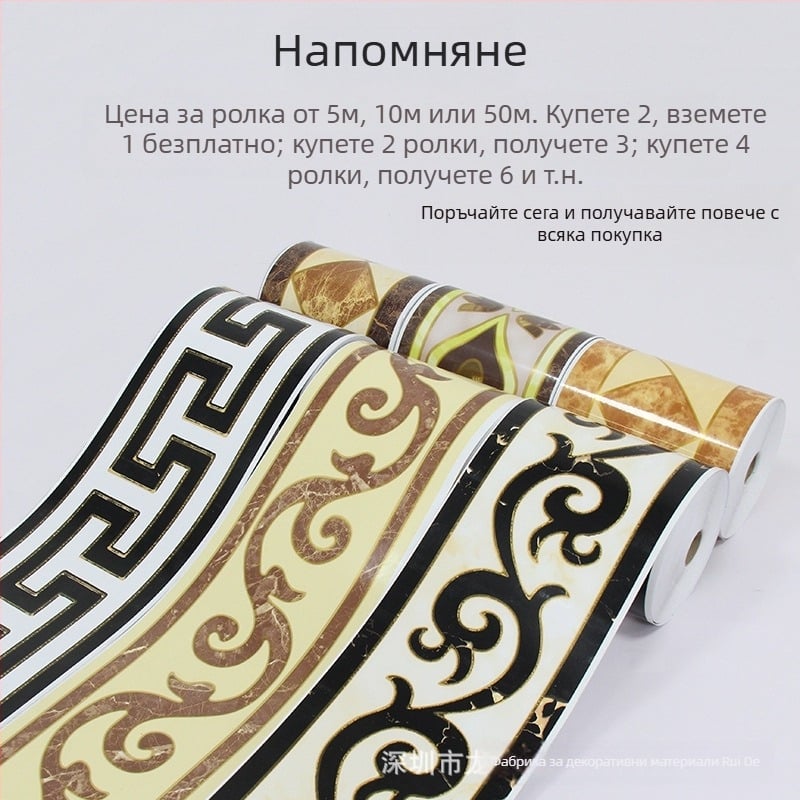 Самозалепващ декоративен плинтус и бордюр за стени: лента за ъгли, первази, прозорци и рамки на врати, подходящ за стени и подови плочки