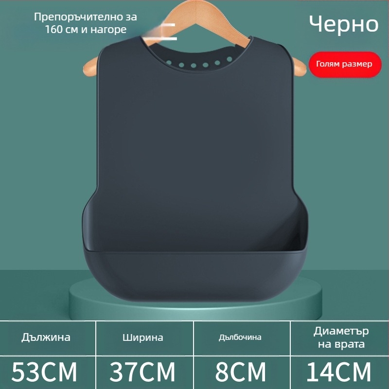 Силиконов лигавник за възрастни, водоустойчив, абсорбира слюнка