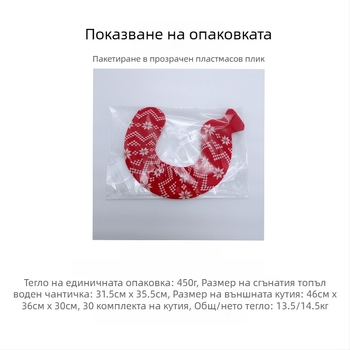 У-образна гумена бутилка за гореща вода за шия – 450 г, пълнена с вода, двойно ползване топло/студено