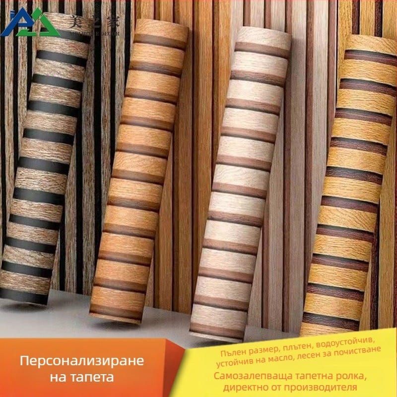 Облицовка за стени с дървесна шарка — PVC, водоустойчива, мухълоустойчива и петноустойчива, самозалепваща