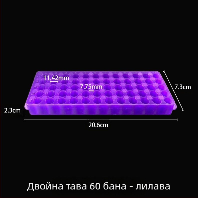 60-дупкова двойнопанелна плоча, нов материал, капацитет 0.5/1.5/2 ml
