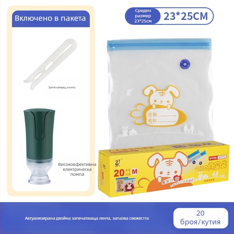 Вакуумна торба с въздушен клапан и цип – хранително качество, многократна употреба, самозатваряща, компресионна вакуум опаковка