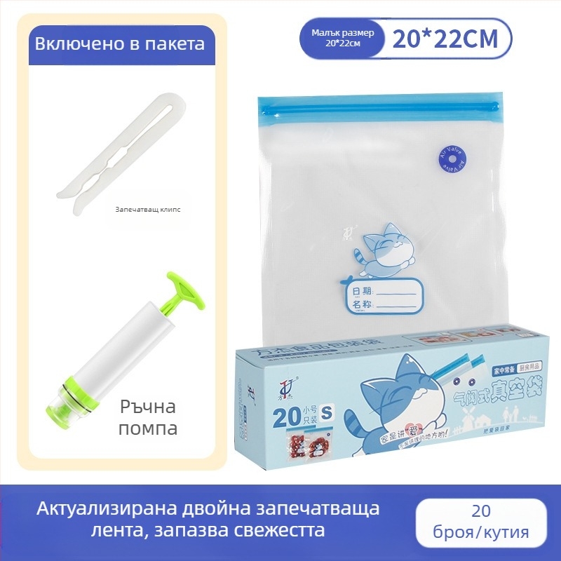 Вакуумна торба с въздушен клапан и цип – хранително качество, многократна употреба, самозатваряща, компресионна вакуум опаковка