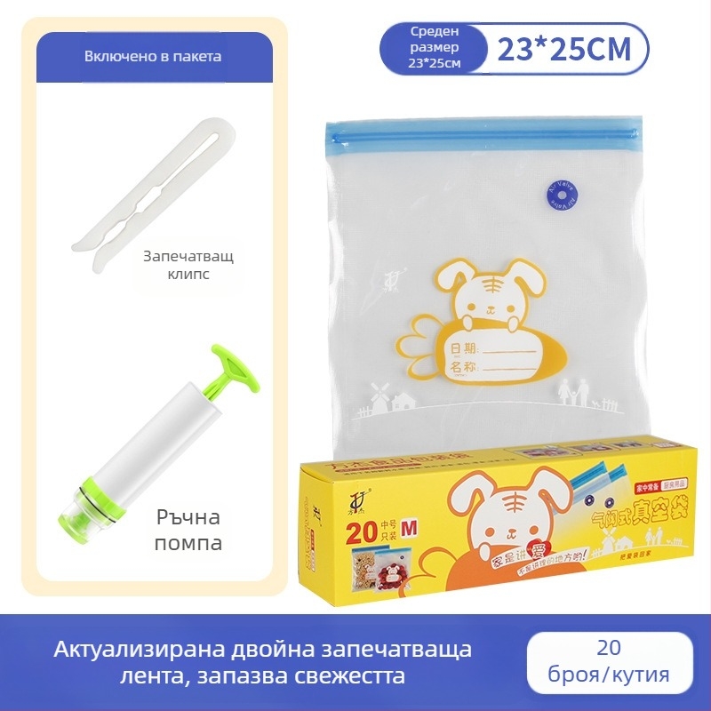 Вакуумна торба с въздушен клапан и цип – хранително качество, многократна употреба, самозатваряща, компресионна вакуум опаковка