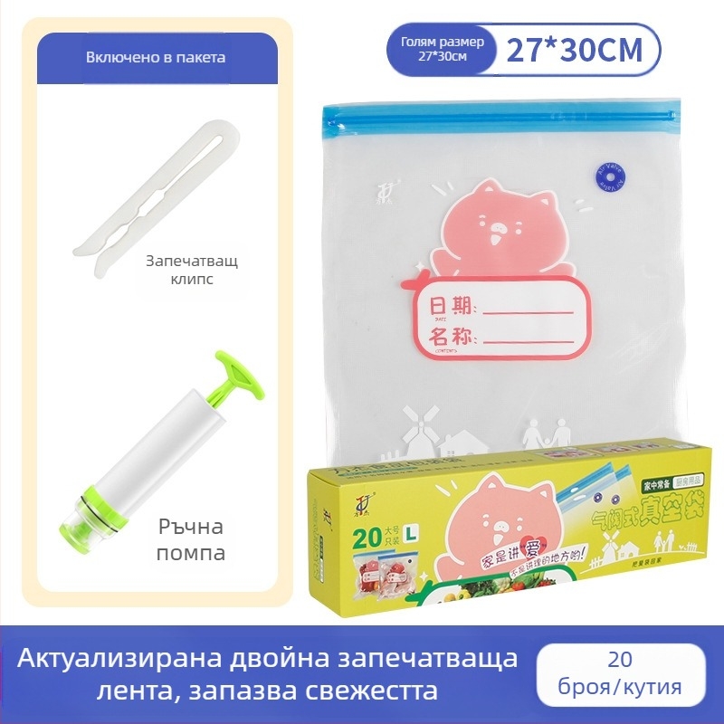 Вакуумна торба с въздушен клапан и цип – хранително качество, многократна употреба, самозатваряща, компресионна вакуум опаковка
