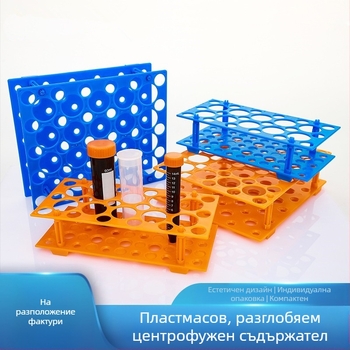 Стойка за центрофугални тръбички, многофункционална и сваляема, съвместима с 10 ml/15 ml и 50 ml тръбички, модел WP