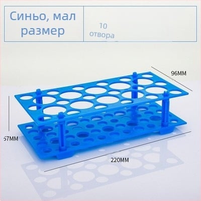 Стойка за центрофугални тръбички, многофункционална и сваляема, съвместима с 10 ml/15 ml и 50 ml тръбички, модел WP