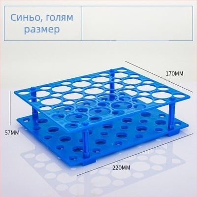 Стойка за центрофугални тръбички, многофункционална и сваляема, съвместима с 10 ml/15 ml и 50 ml тръбички, модел WP