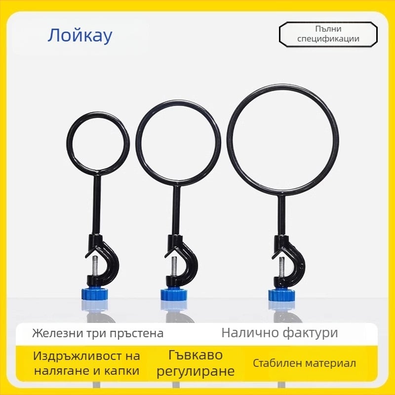 Лабораторен железен статив с пръстен държач за разделителни воронки и поддръжка на нагряваща пръчка за колби