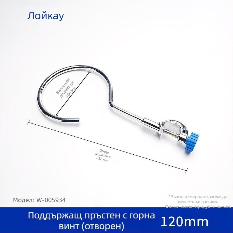 Лабораторен железен статив с пръстен държач за разделителни воронки и поддръжка на нагряваща пръчка за колби