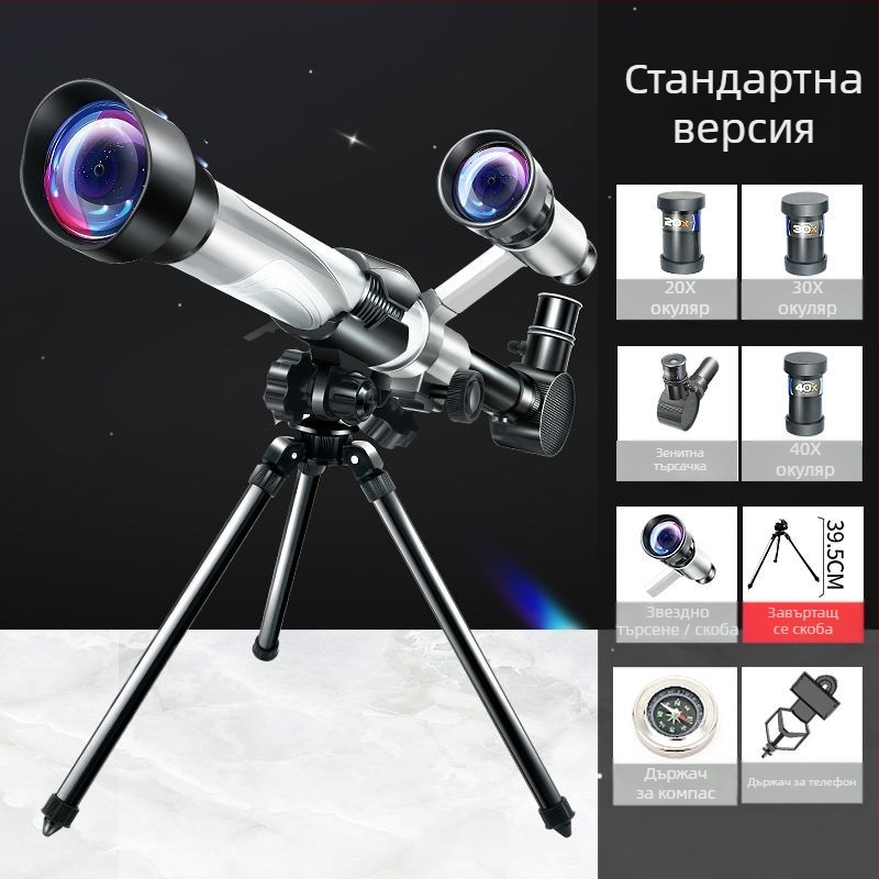 Детски телескоп за наблюдение на звездите – начално ниво, HD оптика, мултифункционален комплект за деца 7–14 години, без електричество