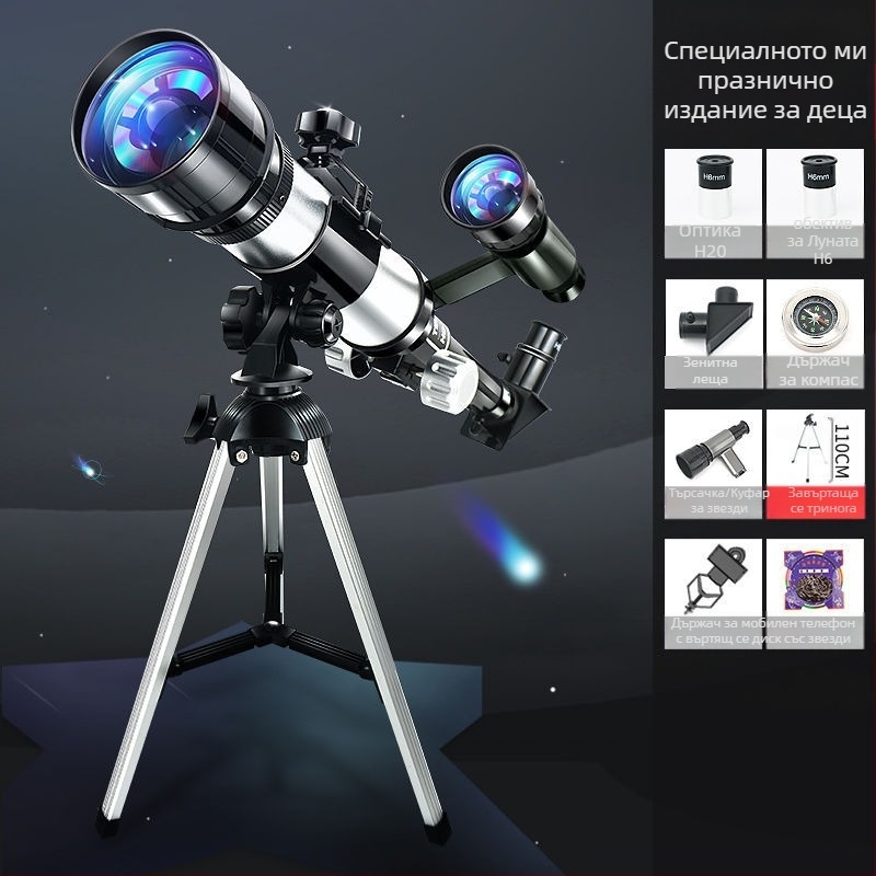 Детски телескоп за наблюдение на звездите – начално ниво, HD оптика, мултифункционален комплект за деца 7–14 години, без електричество