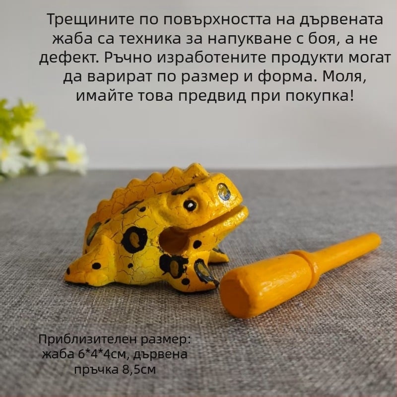 Дървена фигура‑жаба за украса, ръчно издялана от твърдо дърво, дърворезба, звукова играчка