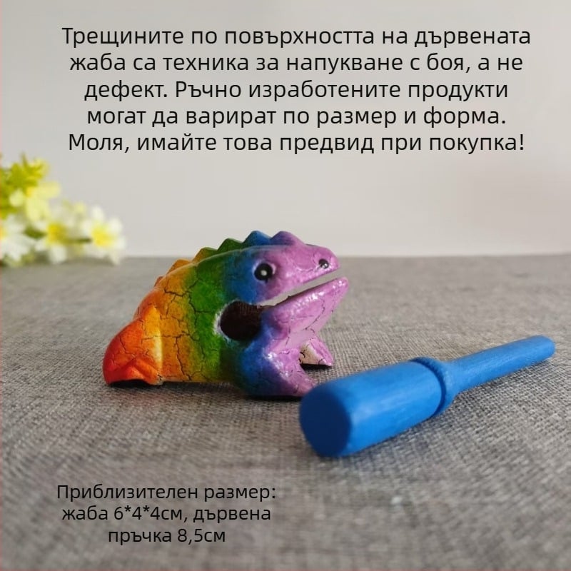 Дървена фигура‑жаба за украса, ръчно издялана от твърдо дърво, дърворезба, звукова играчка