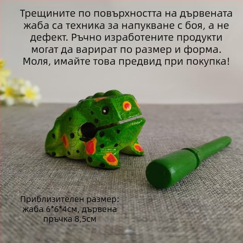 Дървена фигура‑жаба за украса, ръчно издялана от твърдо дърво, дърворезба, звукова играчка