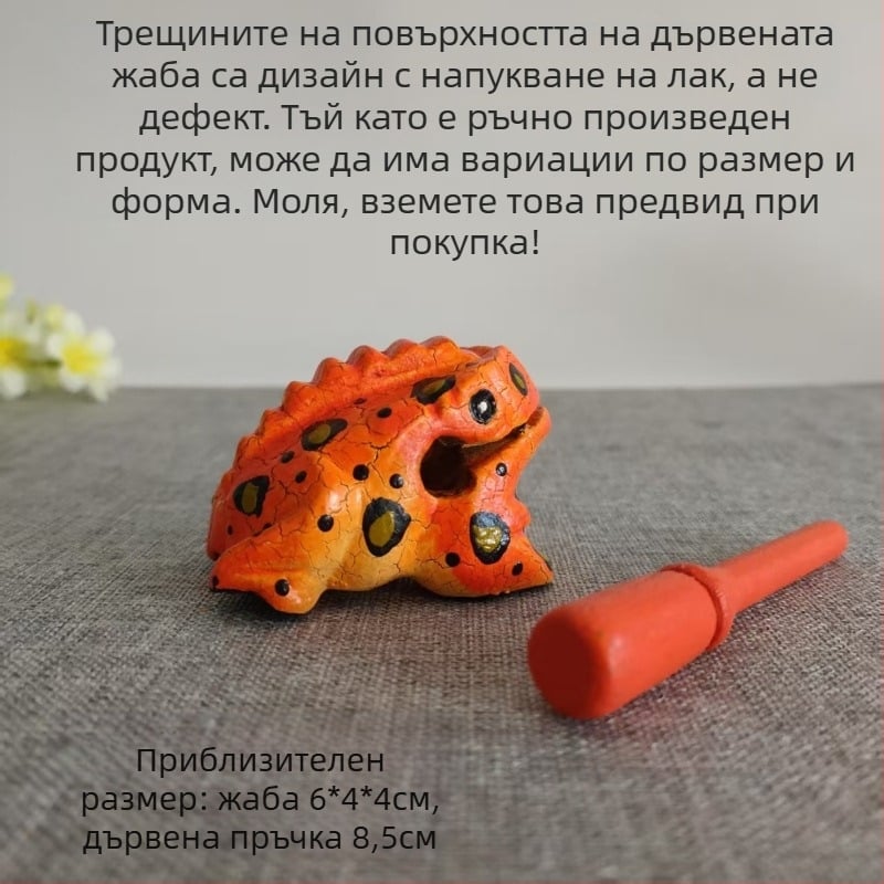 Дървена фигура‑жаба за украса, ръчно издялана от твърдо дърво, дърворезба, звукова играчка