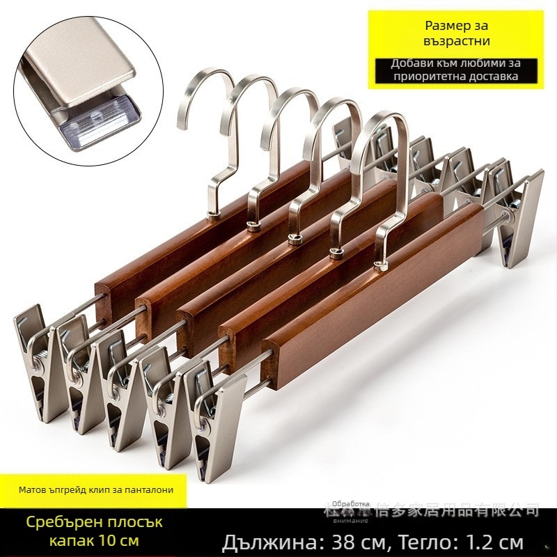 Закачалка за дрехи Sibaiduo — персонализираема, опаковка 10 броя, подходяща за дрехи, панталони и вратовръзки