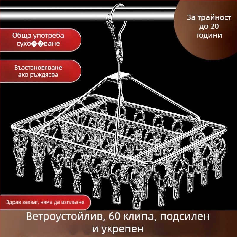 Стоманена закачалка за дрехи с три клипа и няколко реда куки, модерна и опростена конструкция, капацитет 5 кг