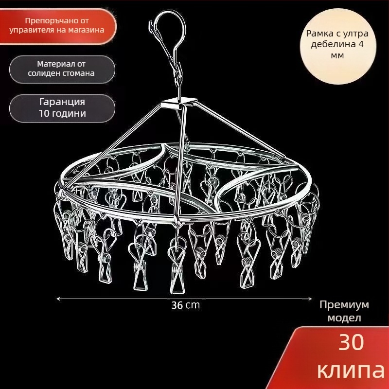 Стоманена закачалка за дрехи с три клипа и няколко реда куки, модерна и опростена конструкция, капацитет 5 кг