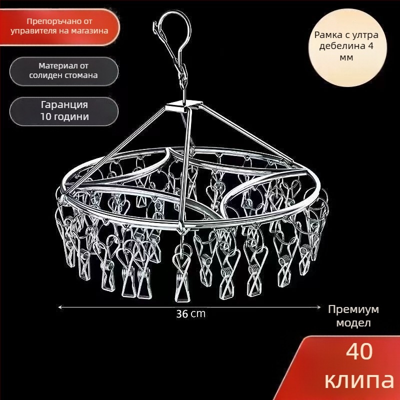 Стоманена закачалка за дрехи с три клипа и няколко реда куки, модерна и опростена конструкция, капацитет 5 кг