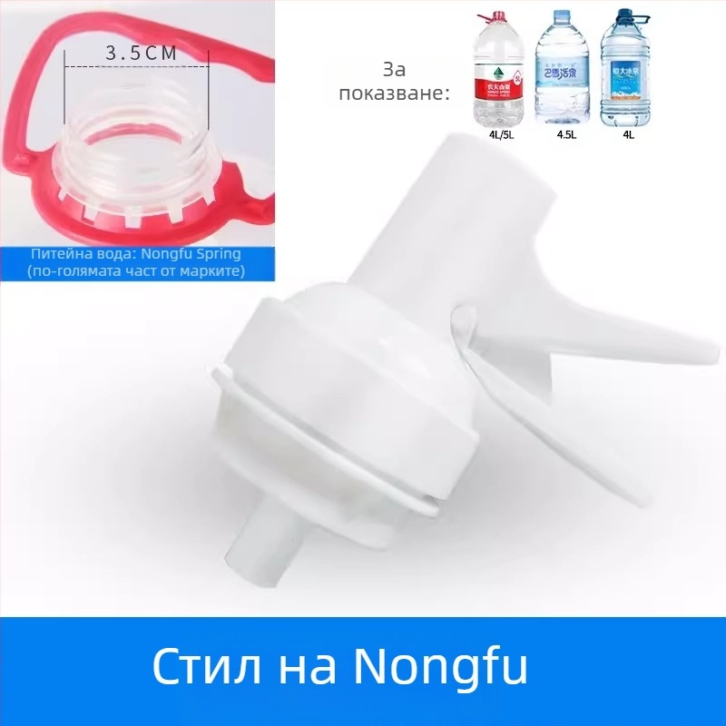 Naju кран за бутилирана вода със стойка и капачка против прах, хранителна пластмаса, модерен минималистичен дизайн