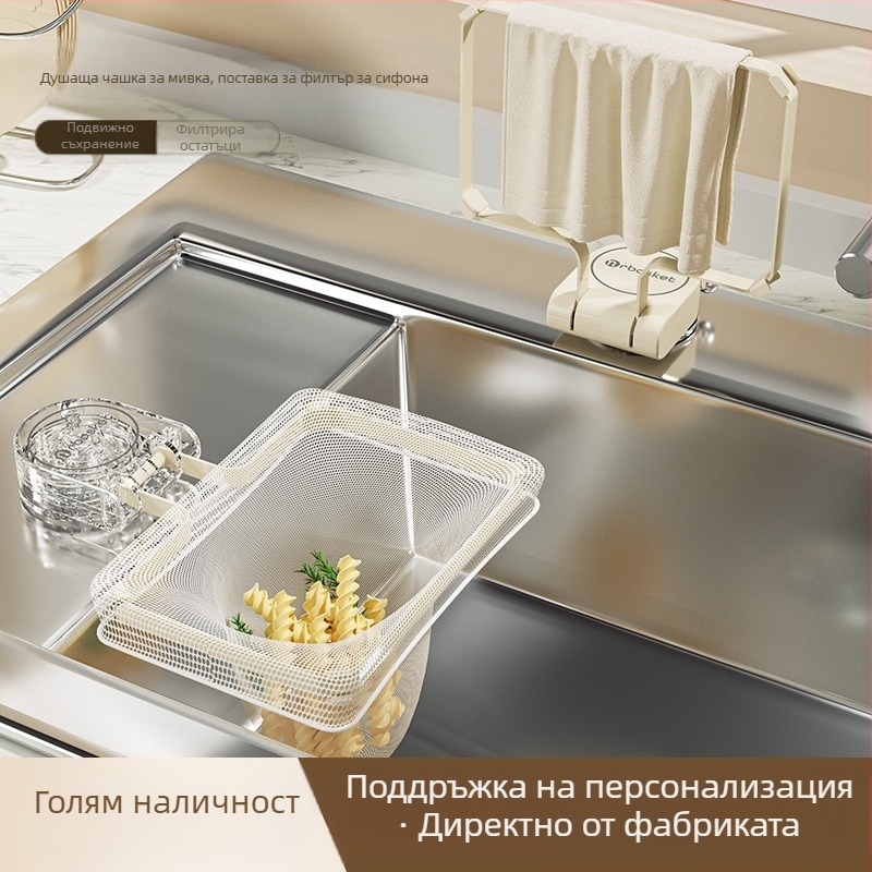 Matsumoto Решетка за отцеждане в мивката - PP филтър мрежа за остатъци, персонализируемо лого