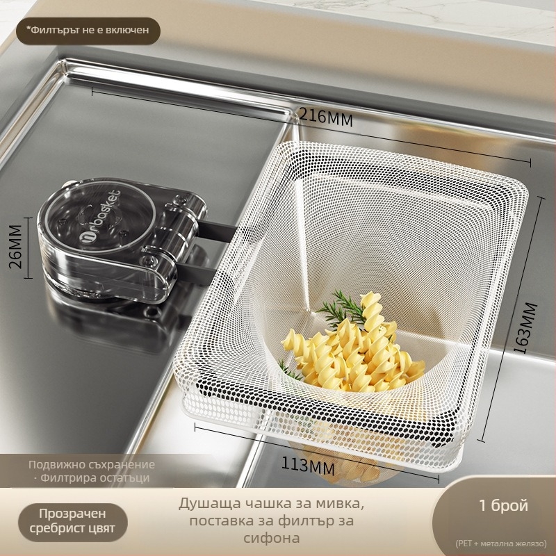 Matsumoto Решетка за отцеждане в мивката - PP филтър мрежа за остатъци, персонализируемо лого