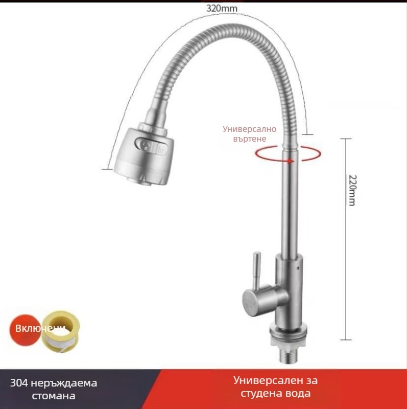 Кухненски стенен смесител за мивка, неръждаема стомана, шлифована повърхност, керамичен клапан, марка Skoni, модел 01
