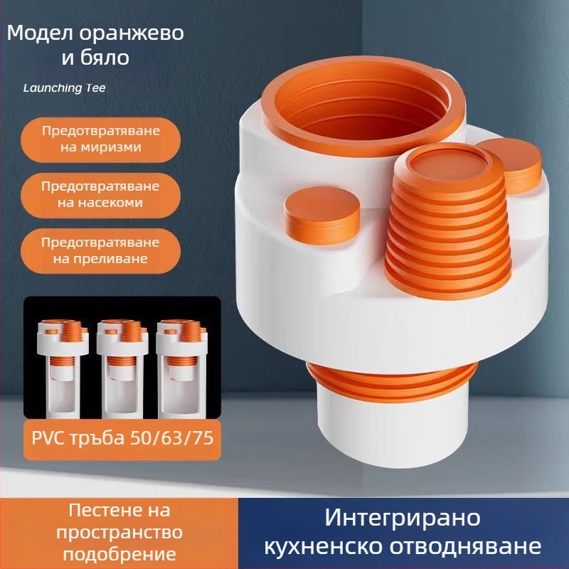 Дезодориращ петопортов филтър за кухненски канализационен тръбопровод — Тип A, ABS материал, Anyi, модерен минималистичен стил