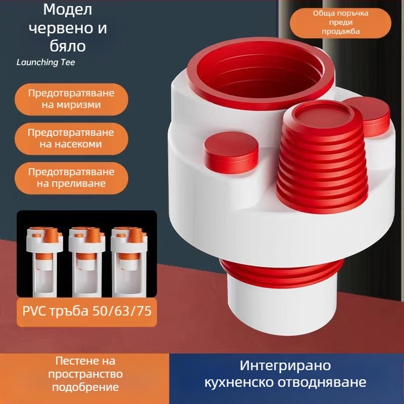 Дезодориращ петопортов филтър за кухненски канализационен тръбопровод — Тип A, ABS материал, Anyi, модерен минималистичен стил