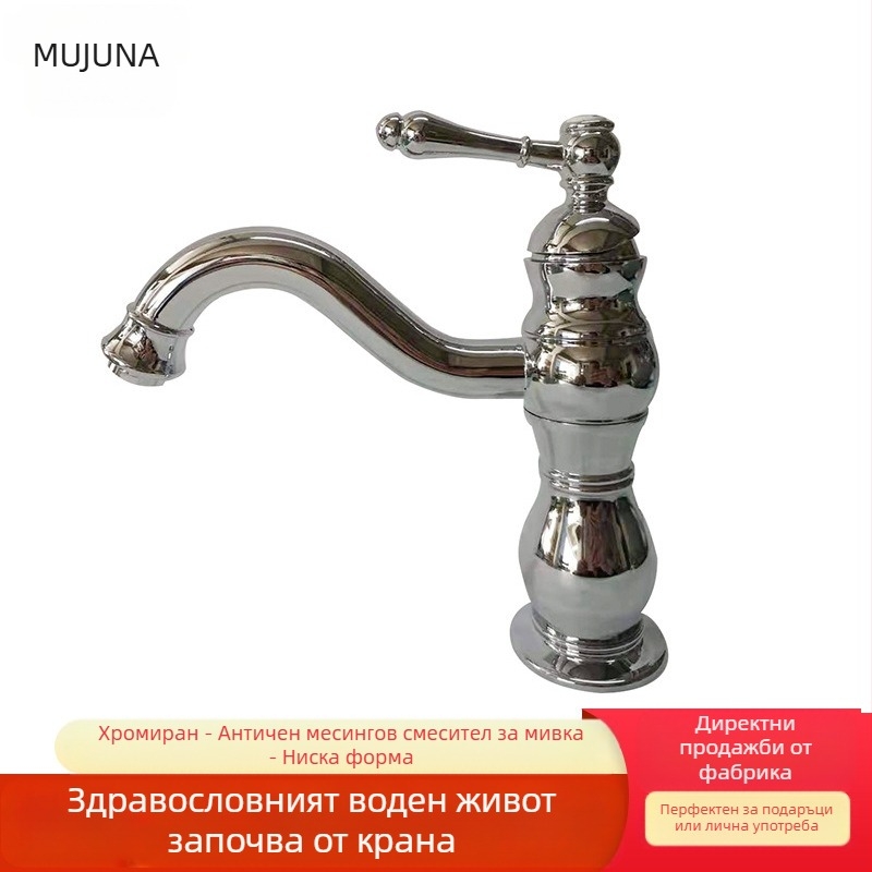 Изцяло меден европейски античен смесител за гореща и студена вода за мивка и вана, ретро стил