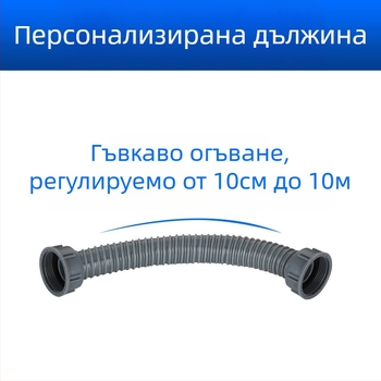 Кухненски сифон за еднокорпусна мивка с удължен дренаж и маркуч против миризми (Еднокорпусен; Удължен дренаж; Маркуч против миризми)