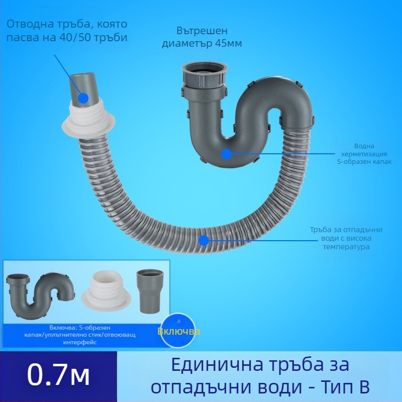 Кухненски сифон за еднокорпусна мивка с удължен дренаж и маркуч против миризми (Еднокорпусен; Удължен дренаж; Маркуч против миризми)