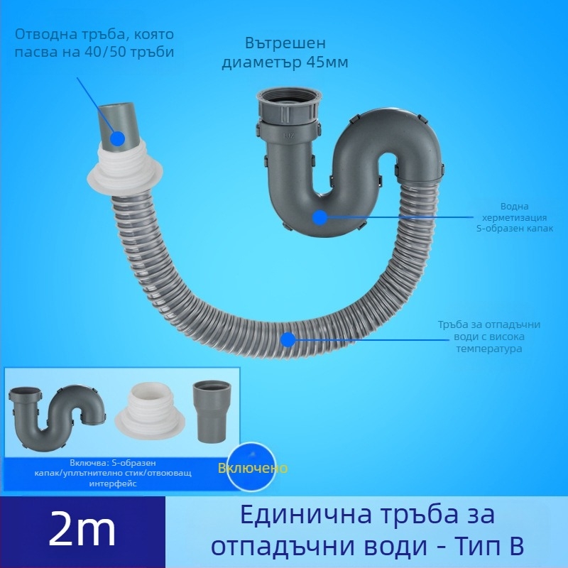 Кухненски сифон за еднокорпусна мивка с удължен дренаж и маркуч против миризми (Еднокорпусен; Удължен дренаж; Маркуч против миризми)