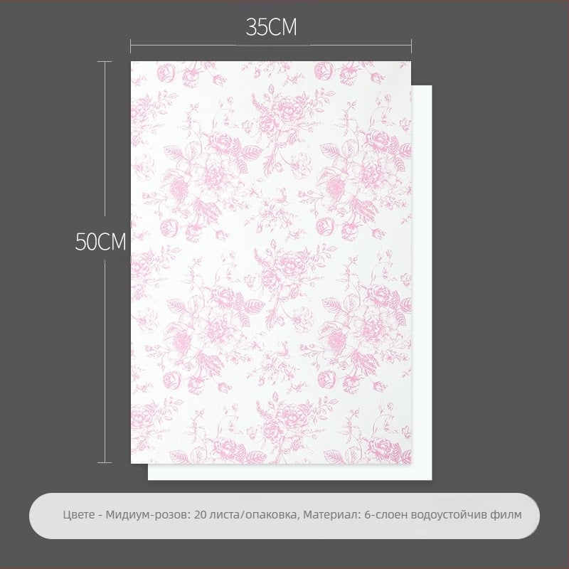 Хартия за опаковане на букети | Материал: хартия с пера | Ръчно изработена опаковка | Външна опаковка | Готови за продажба стоки