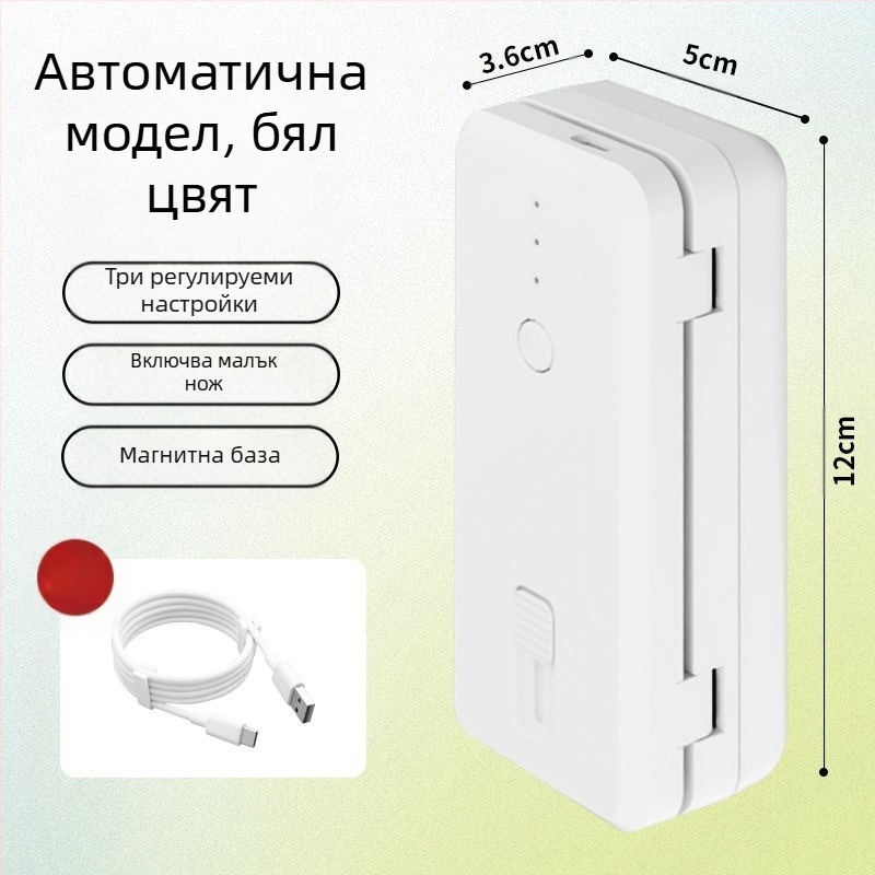 Портативна машина за запечатване на хранителни опаковки, ABS пластмасов корпус, тегло 170 г, капацитет 1001-1500 мл, модел Девето поколение, персонализируема