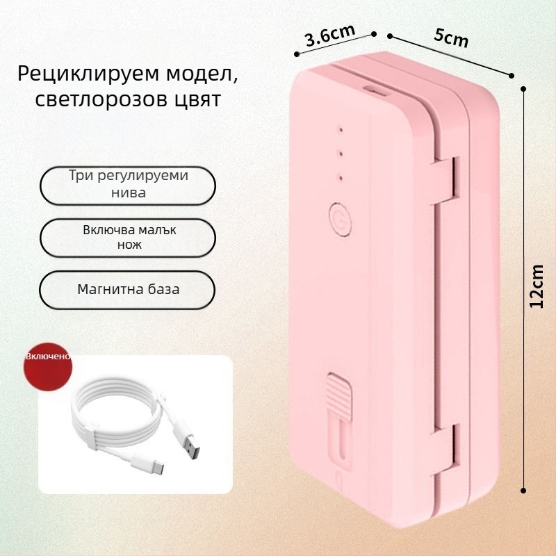 Портативна машина за запечатване на хранителни опаковки, ABS пластмасов корпус, тегло 170 г, капацитет 1001-1500 мл, модел Девето поколение, персонализируема