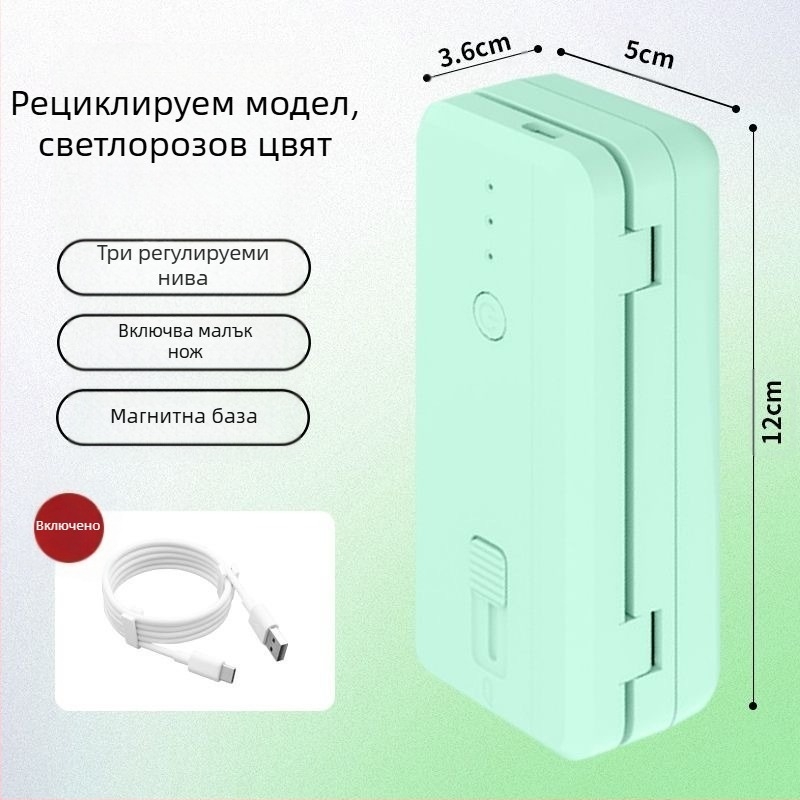 Портативна машина за запечатване на хранителни опаковки, ABS пластмасов корпус, тегло 170 г, капацитет 1001-1500 мл, модел Девето поколение, персонализируема