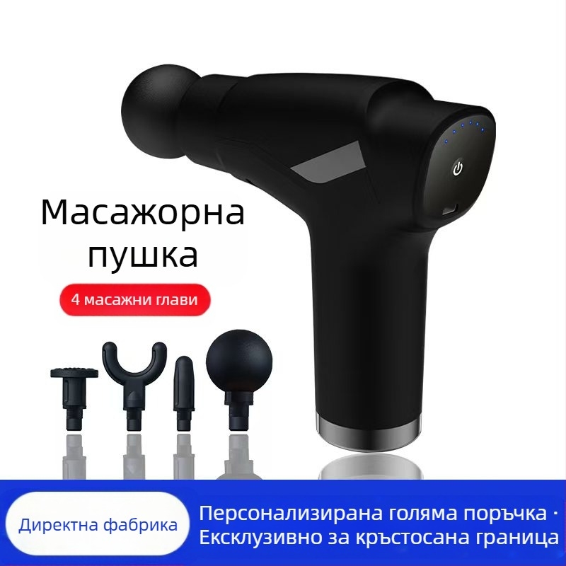 Мини масажор за фасция с четков мотор; 4 накрайника; вградена батерия 1200–2000 mAh; LCD дисплей и 5+ нива на скорост; изключително тих до 36 дБ