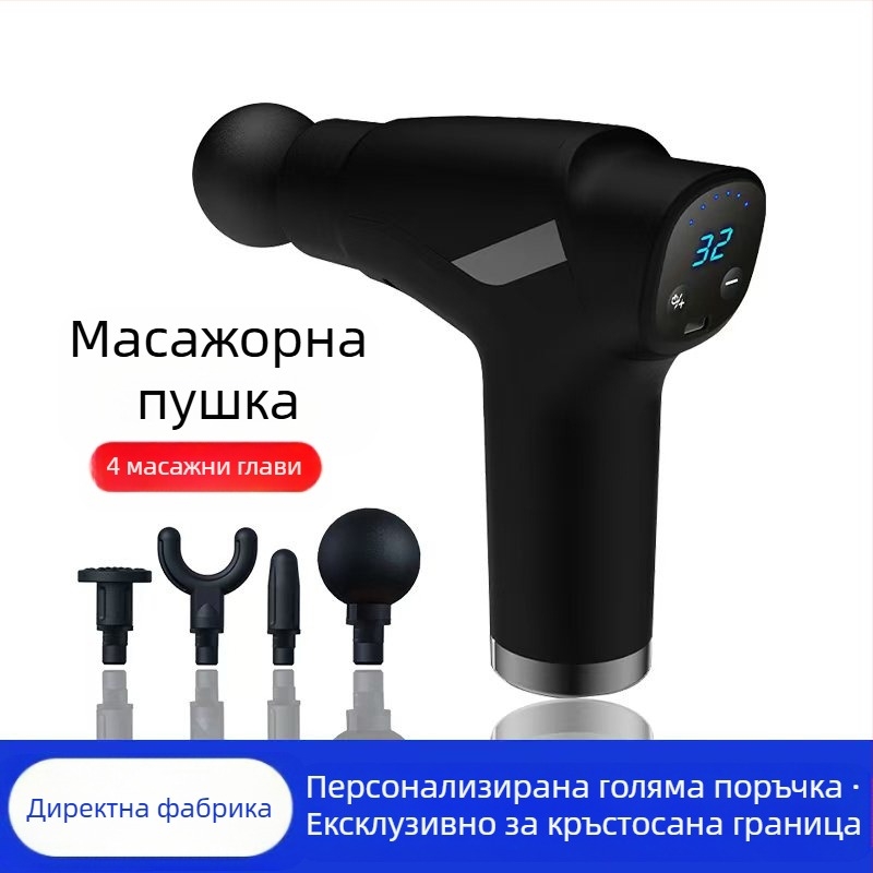 Мини масажор за фасция с четков мотор; 4 накрайника; вградена батерия 1200–2000 mAh; LCD дисплей и 5+ нива на скорост; изключително тих до 36 дБ