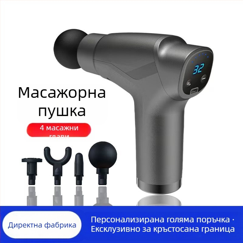 Мини масажор за фасция с четков мотор; 4 накрайника; вградена батерия 1200–2000 mAh; LCD дисплей и 5+ нива на скорост; изключително тих до 36 дБ