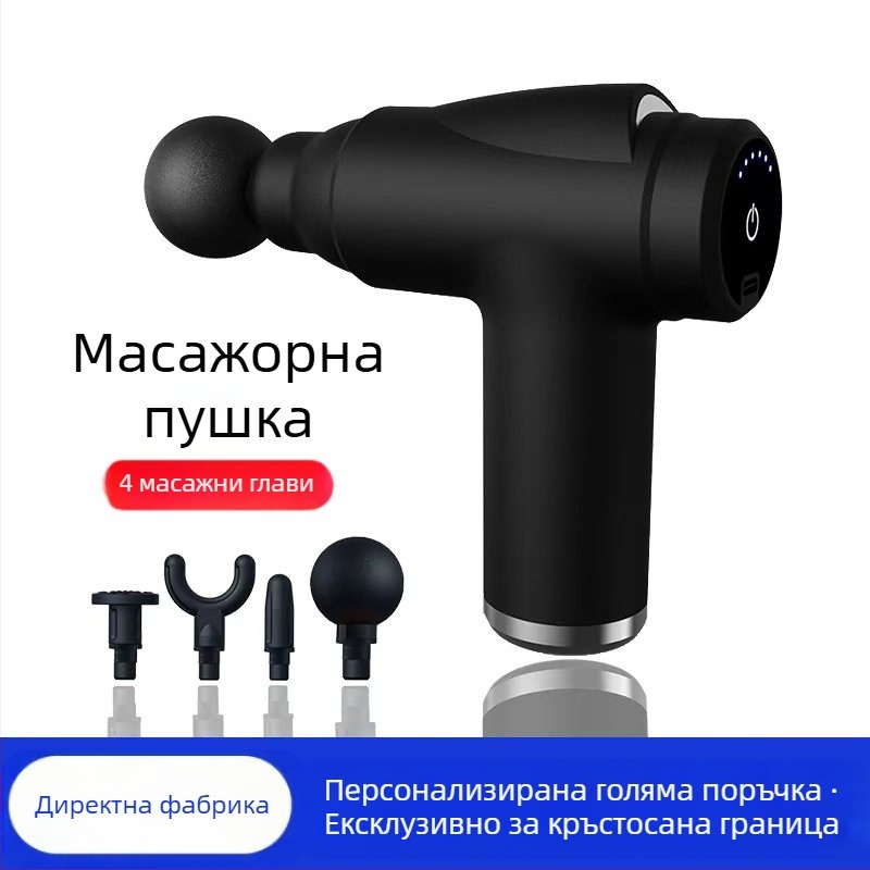 Мини масажор за фасция с четков мотор; 4 накрайника; вградена батерия 1200–2000 mAh; LCD дисплей и 5+ нива на скорост; изключително тих до 36 дБ