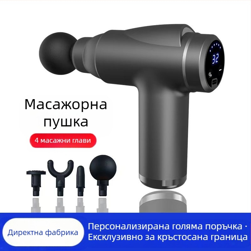 Мини масажор за фасция с четков мотор; 4 накрайника; вградена батерия 1200–2000 mAh; LCD дисплей и 5+ нива на скорост; изключително тих до 36 дБ