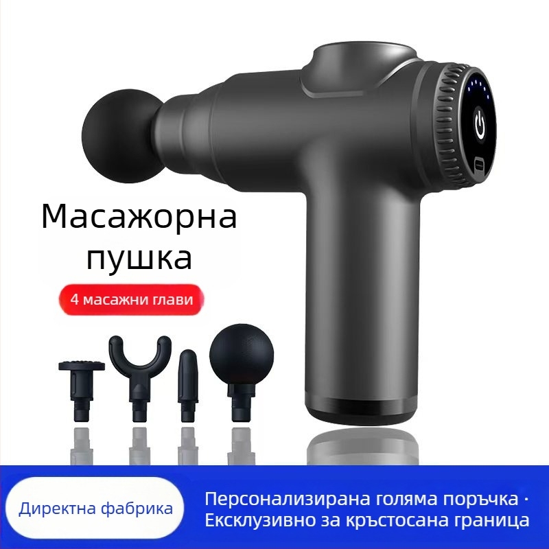 Мини масажор за фасция с четков мотор; 4 накрайника; вградена батерия 1200–2000 mAh; LCD дисплей и 5+ нива на скорост; изключително тих до 36 дБ