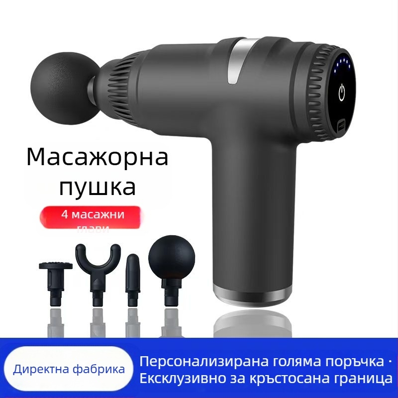 Мини масажор за фасция с четков мотор; 4 накрайника; вградена батерия 1200–2000 mAh; LCD дисплей и 5+ нива на скорост; изключително тих до 36 дБ