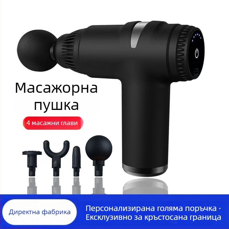 Мини масажор за фасция с четков мотор; 4 накрайника; вградена батерия 1200–2000 mAh; LCD дисплей и 5+ нива на скорост; изключително тих до 36 дБ