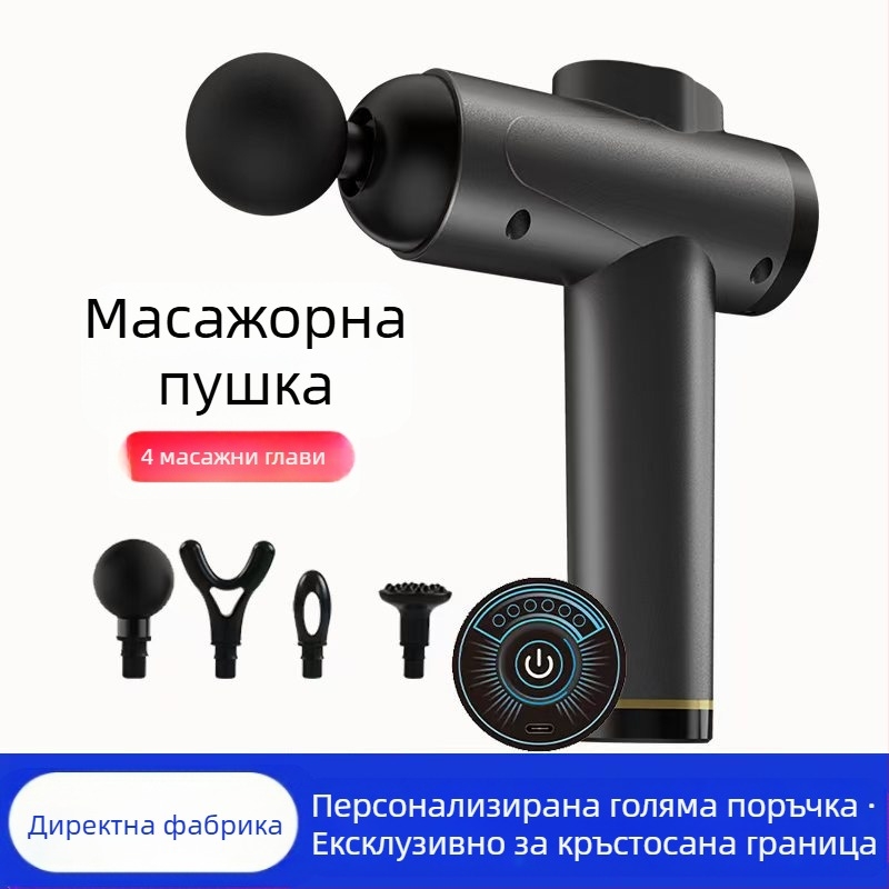 Мини масажор за фасция с четков мотор; 4 накрайника; вградена батерия 1200–2000 mAh; LCD дисплей и 5+ нива на скорост; изключително тих до 36 дБ