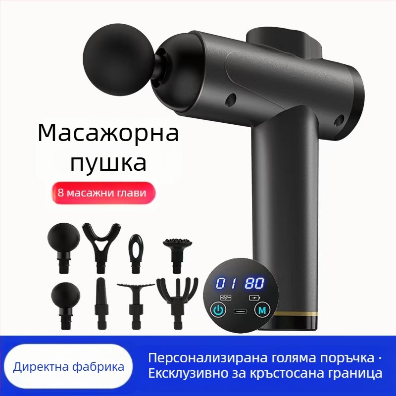 Мини масажор за фасция с четков мотор; 4 накрайника; вградена батерия 1200–2000 mAh; LCD дисплей и 5+ нива на скорост; изключително тих до 36 дБ