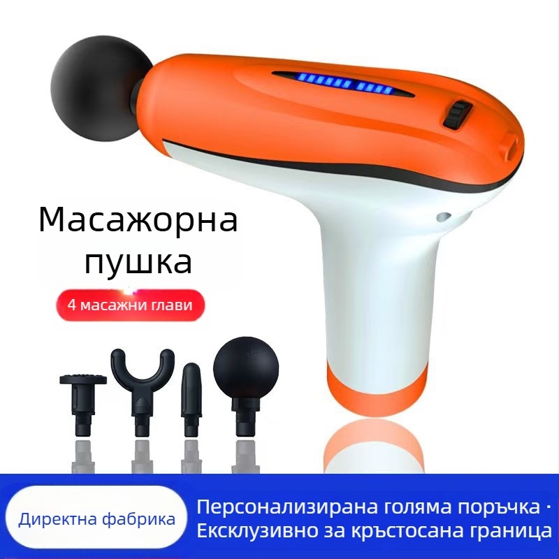Мини масажор за фасция с четков мотор; 4 накрайника; вградена батерия 1200–2000 mAh; LCD дисплей и 5+ нива на скорост; изключително тих до 36 дБ