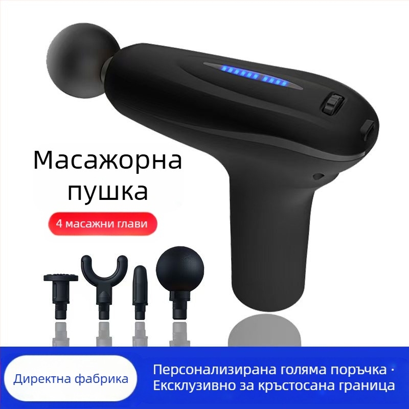 Мини масажор за фасция с четков мотор; 4 накрайника; вградена батерия 1200–2000 mAh; LCD дисплей и 5+ нива на скорост; изключително тих до 36 дБ